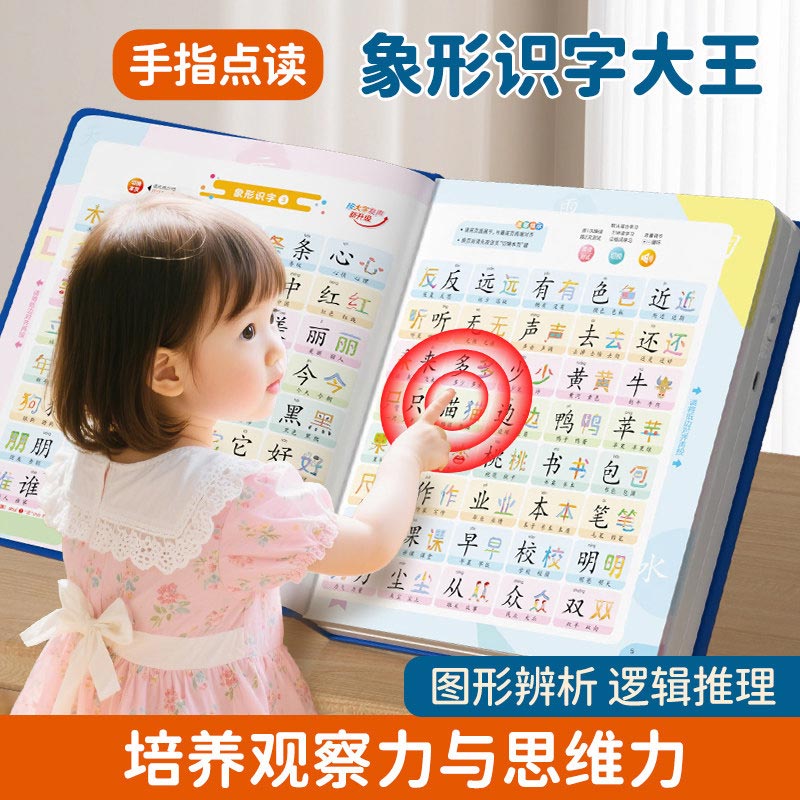 Libro de Sonidos para Educació - Kids Education Rhymes reseña y precio