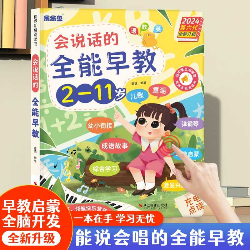 Libro de Sonidos para Educació - Kids Education Rhymes reseña y precio